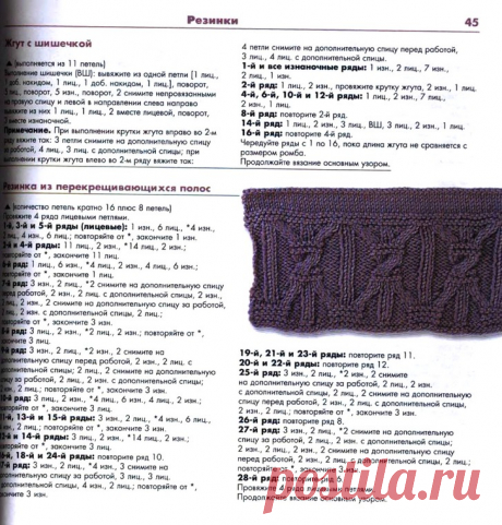 Жгут с шишечкой, резинка из перекрещивающихся полос.