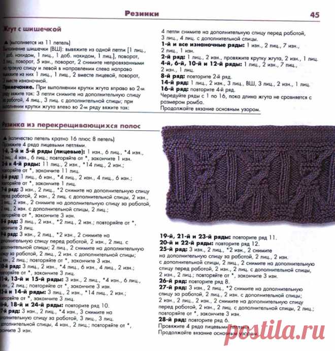 Жгут с шишечкой, резинка из перекрещивающихся полос.