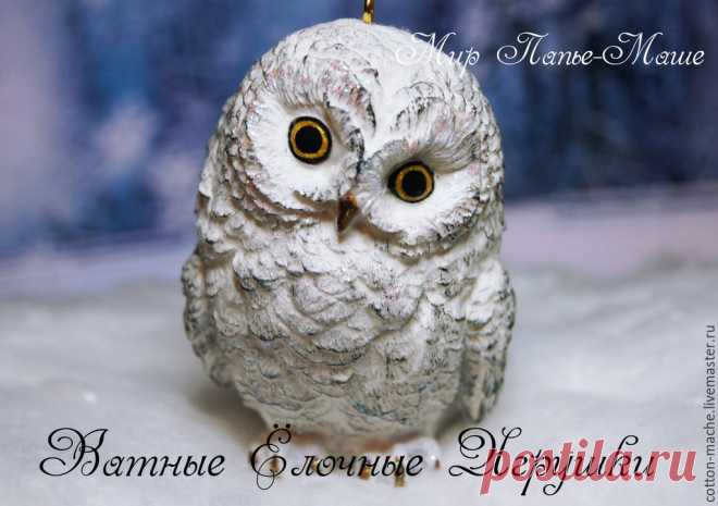 Ватная ёлочная игрушка Полярная Сова, фигурка (ВИ-1403) – купить в интернет-магазине на Ярмарке Мастеров с доставкой Ватная ёлочная игрушка Полярная Сова, фигурка (ВИ-1403) – купить или заказать в интернет-магазине на Ярмарке Мастеров | Фигурка легкая, полностью сформирована из ваты,…