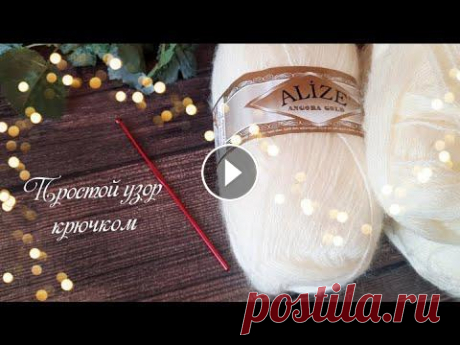 Раппорт узора 7 петель + 2. В высоту повторяем 3-й и 4-й ряд.Если быстро, то скорость воспроизведения можно регулировать.Ссылка на это видео Заказать ...