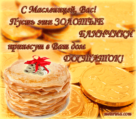Масленица! | Для Социальных Сетей