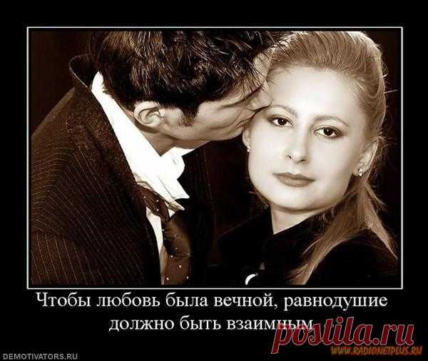 Равнодушие