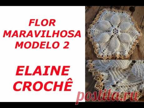 FLOR MARAVILHOSA EM CROCHÊ MODELO 2
