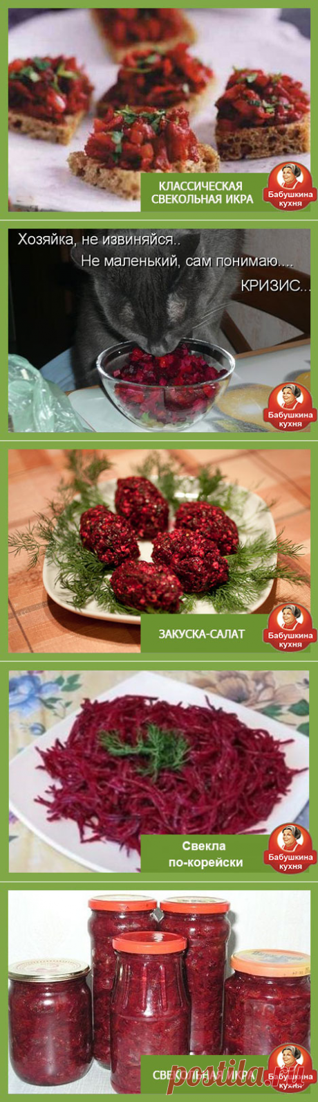 Икра из свеклы: два самых лучших рецепта