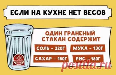 ХОЗЯЙКАМ НА ЗАМЕТКУ!
СПЕЦИИ – ЧТО К ЧЕМУ ПОДХОДИТ
❗ Сохраните себе на стену - пригодится!
ДЛЯ МЯСА: красный, черный, душистый перец или гвоздика, майоран, тимьян, тмин, куркума, лук, орегано.
ДЛЯ ПТИЦЫ: тимьян, майоран, розмарин, шалфей, чабрец, базилик.
ДЛЯ РЫБЫ: лавровый лист, белый перец, имбирь, душистый перец, лук, кориандр, перец чили, горчица, укроп, тимьян.
ДЛЯ ГРИЛЯ: красный перец, душистый перец, кардамон, тимьян, майоран, мускатный орех и мускатный цвет, тмин, имбирь, перец чили.