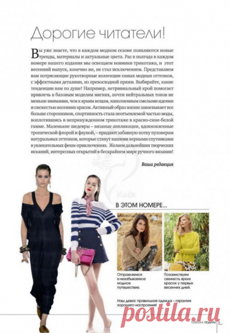 Verena Подиум 1 201