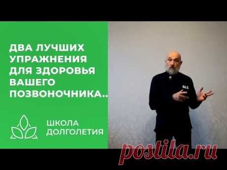 Лучшие упражнения для здоровья позвоночника...