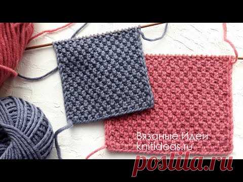 КЛАССНЫЙ, ПРОСТОЙ УЗОР ДЛЯ ШАРФА, СВИТЕРА, КАРДИГАНА! Knitting simple pattern Double Moss Stitch!