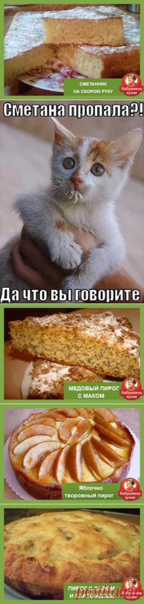 Сметанный пирог: простой и быстрый рецепт