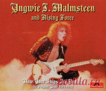 Yngwie J. Malmsteen & Rising Force - Now Your Ships Are Burned: The Polydor Years 1984-1990 (4CD) (2014) FLAC Yngwie J. Malmsteen является одним из самых известных в мире гитарных виртуозов, совмещающих высокую скорость игры, техническую безукоризненность и неоклассический стиль с коммерческой музыкой, что позволяет ему не только пользоваться уважением у музыкантов и критиков, но и хорошо продавать