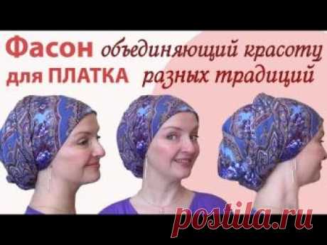 Как красиво завязать платок на голове осенью.Как завязать павлопосадский платок с объемным затылком