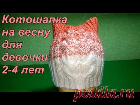 Котошапка на весну для девочки 2-4 лет. Подробный мастер класс. Ч.1