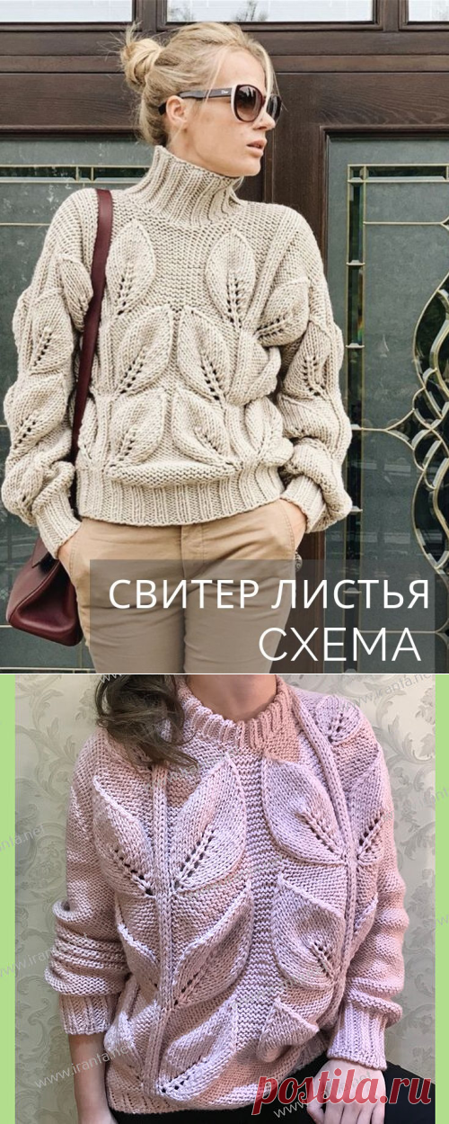 Вязаный джемпер с листьями
вязать детские джемпера боди жакеты жилетки костюмчик кофточки носки поделки в феврале сапожки сарафаны сумочки со схемами тапочки угги шапочки летние шорты крестом   для малышей божья коровка болеро девочки из травки одним полотном бомбер бонни костюме бордюры боснийское босоножки бохо полных шьем сами стиль 50 летних своими руками туника бразильская браслеты бисера мастер классы брелков брошки 
реглан углом
