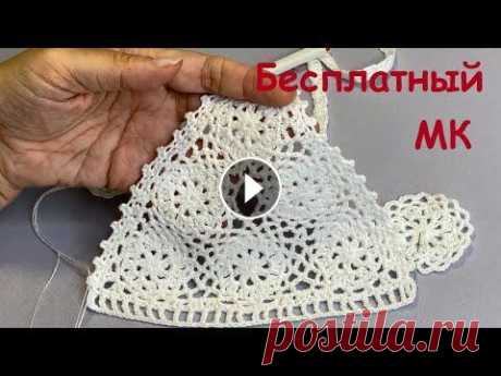 Модный купальник крючком/Самый красивый ажурный купальник/Как очень быстро связать купальник Купальник можно легко и просто связать крючком. При этом он будет хорошо держать форму, послужит вам не один сезон. И на пляже вы будете ловить на себ...