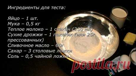 Булочка Бриошь