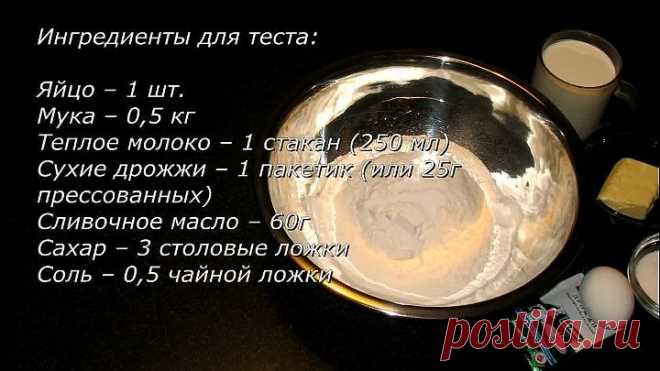 Булочка Бриошь