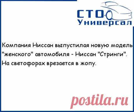 СТО "Универсал"