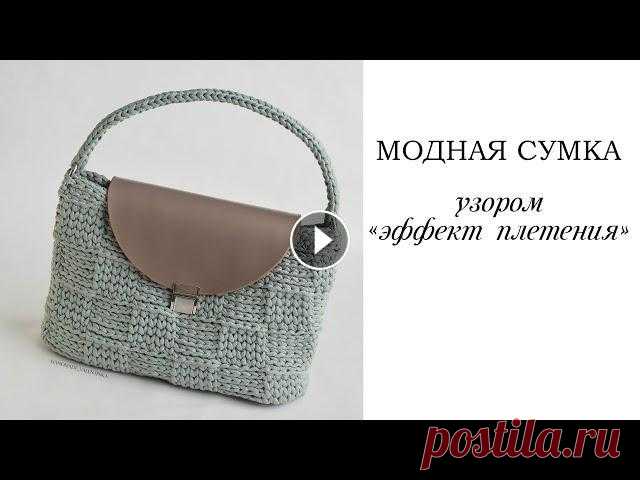 Сумка крючком узором 