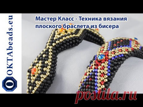 Мастер Класс - Техника вязания плоского браслета из бисера