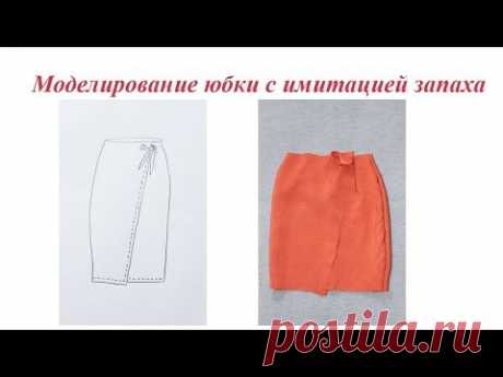 Моделирование юбки с имитацией запаха. Готовимся к осени