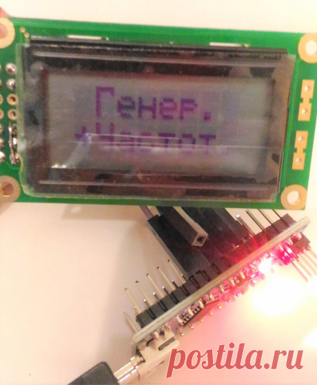 Подключение Мини LCD 8x2 к Arduino nano (русский язык) | Просто Радиолюбитель | Дзен