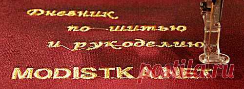 Школа шитья и конструирования