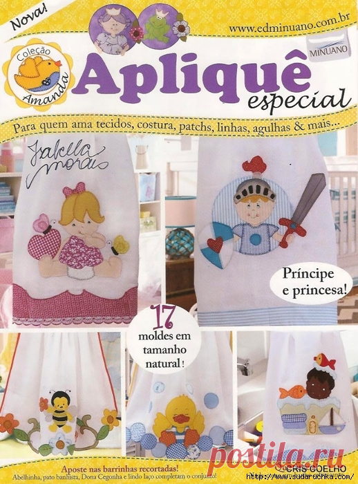 Colecao Amanda Aplique No.4. Журнал по рукоделию.