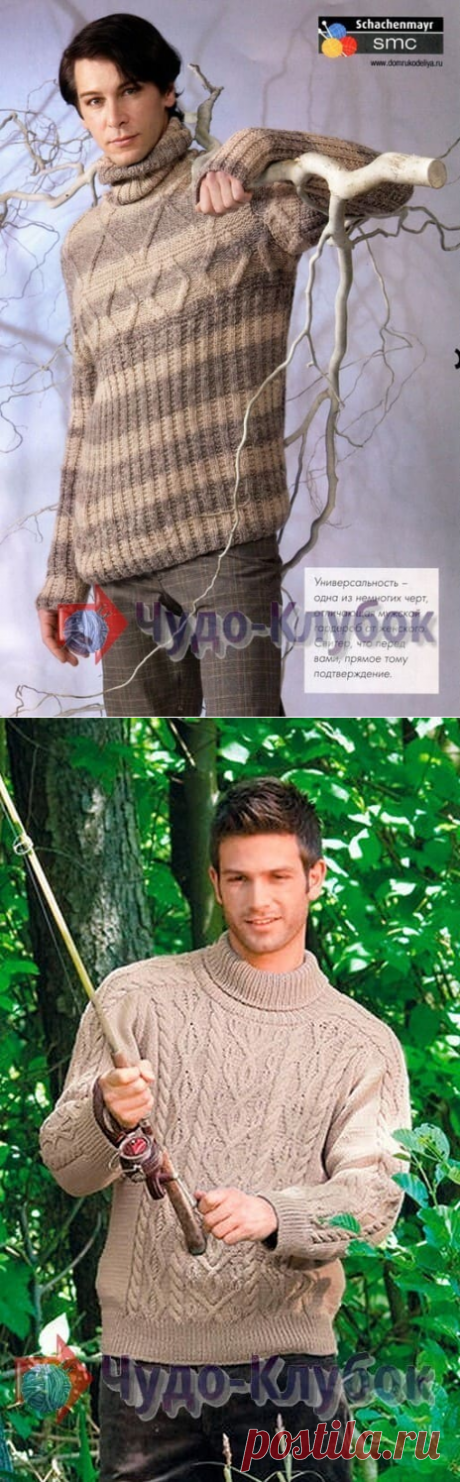 ►►Свитеры мужские вязаные * Страница 6 из 13 * ❤️️ ЧУДО-КЛУБОК.рУ ✶❤️️ ЧУДО-КЛУБОК.рУ ✶ | Page 6