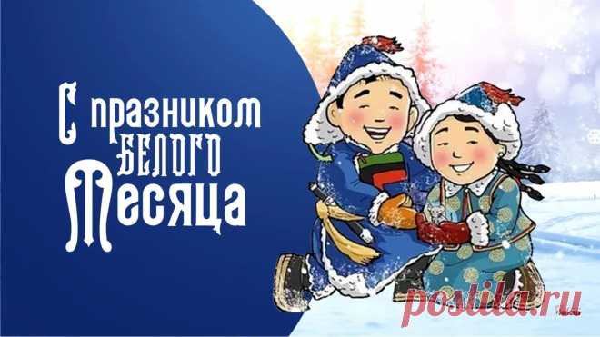 С праздником Сагаалган. Желаю счастливого гороскопа на весь предстоящий год, желаю, чтобы мудрая Шри-Дэви помогла найти себя и продолжать свой жизненный путь.