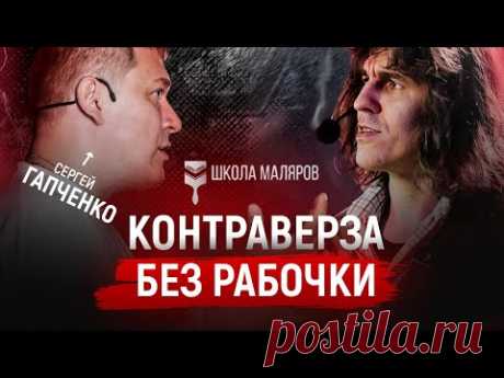 Сколько можно заработать на ремонте квартир и домов ? Школа маляров Рувим Бойко