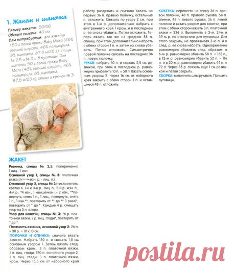 конверты для новорожденных спицами со схемами и описанием: 14 тыс изображений найдено в Яндекс.Картинках