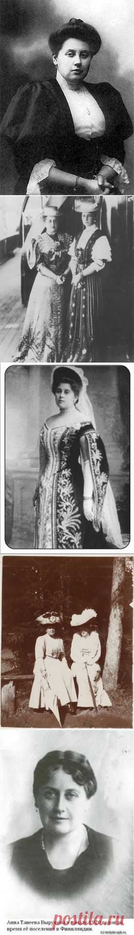 Вырубова Анна Александровна родилась 16 июля 1884 года, фрейлина императрицы Александры Федоровны, ближайшая и преданнейшая ее подруга, дочь обер-гофмейстера и главноуправляющего Его Императорского Величества канцелярии статс-секретаря А.С. Танеева. Пользовалась особым расположением царицы, была посредницей между царской семьей и Г.Е. Распутиным. В 1917 г. арестована и увезена из Царского Села богоборцами, заключена на 5 мес. В Петропавловскую крепость.