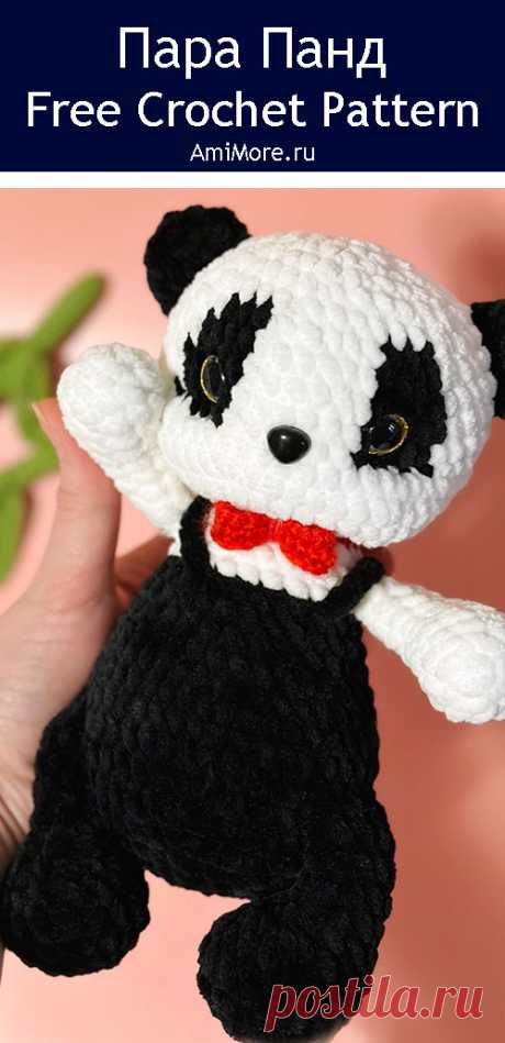 PDF Пара Панд крючком. FREE crochet pattern; Аmigurumi toy patterns. Амигуруми схемы и описания на русском. Вязаные игрушки и поделки своими руками #amimore - плюшевая панда, медведь, медвежонок панды из плюшевой пряжи, мишка.