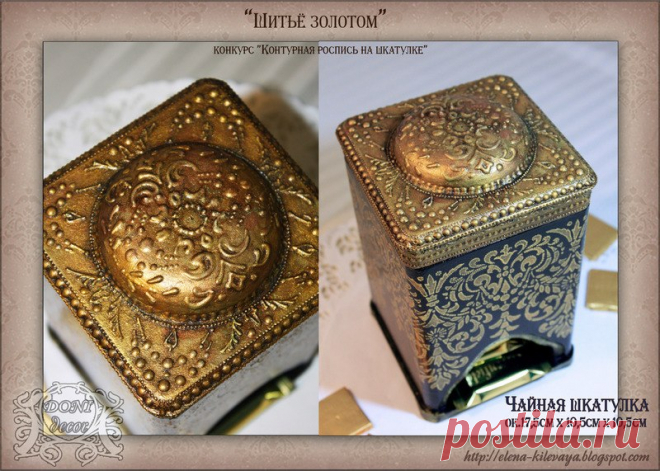 Мастер класс )) автор: Doni (Елена Килева)