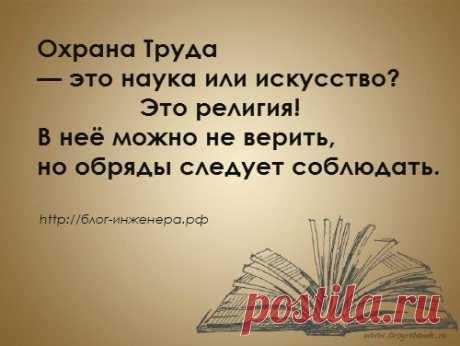 ОХРАНА ТРУДА ВКонтакте © 2015