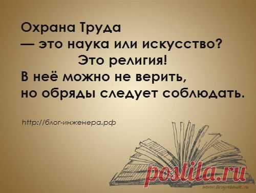 ОХРАНА ТРУДА ВКонтакте © 2015