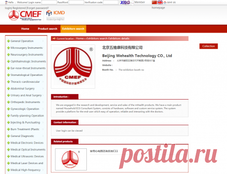 Reed Sinopharm &gt; Exhibitors search &gt; Exhibitors details

REF: MP_ShHai_CMEF2016APR_VENDOR_BCARD#8

北京五维康科技有限公司 Collection
Beijing Wehealth Technology CO., Ltd
Address　:　 北京市朝阳区媒体村天畅园3号楼907室
Website :　
Booth No.　:　The exhibition booth no