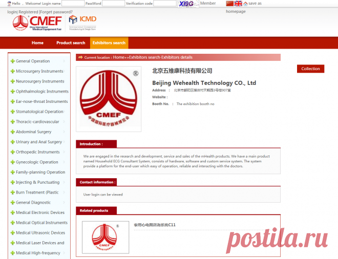 Reed Sinopharm > Exhibitors search > Exhibitors details

REF: MP_ShHai_CMEF2016APR_VENDOR_BCARD#8

北京五维康科技有限公司 Collection
Beijing Wehealth Technology CO., Ltd
Address　:　 北京市朝阳区媒体村天畅园3号楼907室
Website :　
Booth No.　:　The exhibition booth no