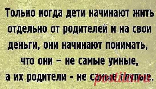 Не поспоришь