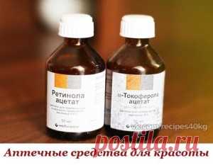» Копеечные средства для красоты в аптеке