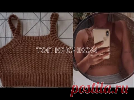 Топ крючком мастер-класс