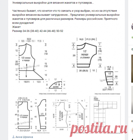 ВЯЗАНИЕ, Рукоделие, схемы по вязанию. Кулинария,