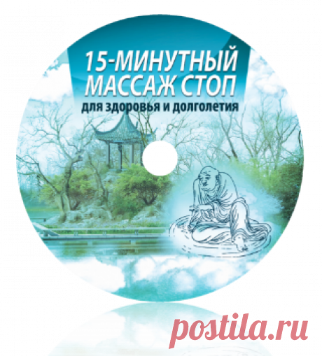 Семь секретов китайских долгожителей - благодарим вас за подписку | Оздоровительная Гимнастика Цигун