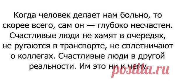 О счастливых людях.