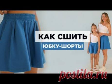 Как сшить ЮБКУ-ШОРТЫ МОАНА своими руками | видео мастер-класс по выкройке Мама шила малышу ✅  Ссылка на выкройку детской юбки-шорт -  https://mamashilamalishu.ru/catalog/detskie/detskie-shorty-moana/ ✅  Ссылка на выкройку женской юбки-шорт -  https://mamashilamalishu.ru/catalog/zhenskie/zhenskie-shorty-moana/ ✅  Все выкройки на сайте - https://mamashilamalishu.ru/ ✅ Делитесь фотографиями..