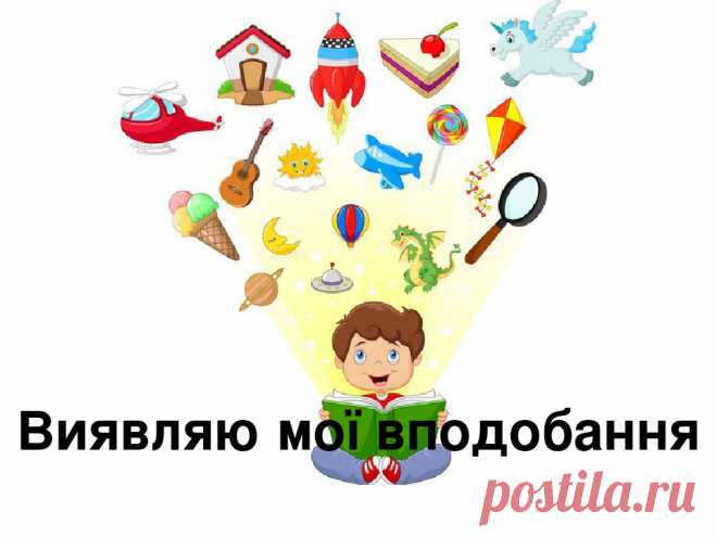 Тематичні місяці та тижні 2 клас НУШ