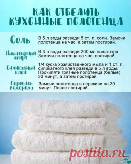 ОТЛИЧНЫЕ ШПАРГАЛКИ, КОТОРЫЕ ПРИГОДЯТСЯ ХОЗЯЮШКЕ!!!🏻