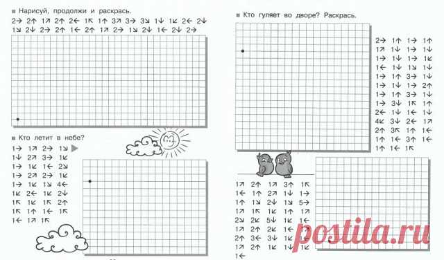 Графические диктанты
