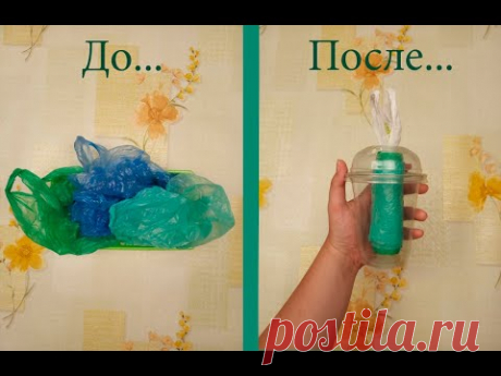 САМЫЙ ПРОСТОЙ СПОСОБ хранения пакетов! Крутой лайфхак!)