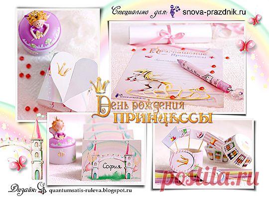 День рождения ребенка дома? Идеи для домашнего праздника!|Снова Праздник!